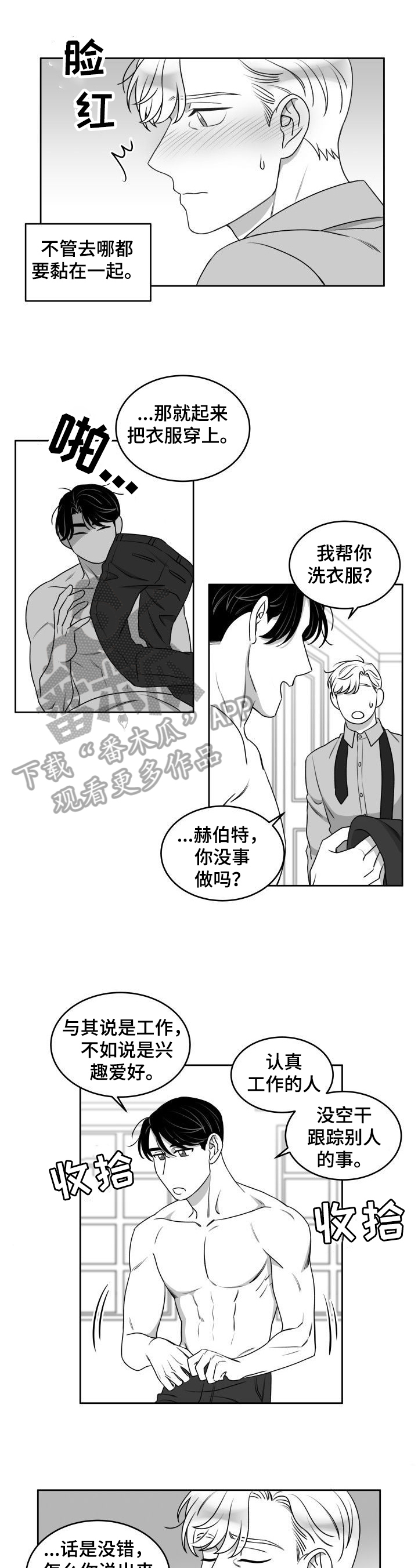 迫不得已却也无能为力的句子漫画,第46章：后悔1图