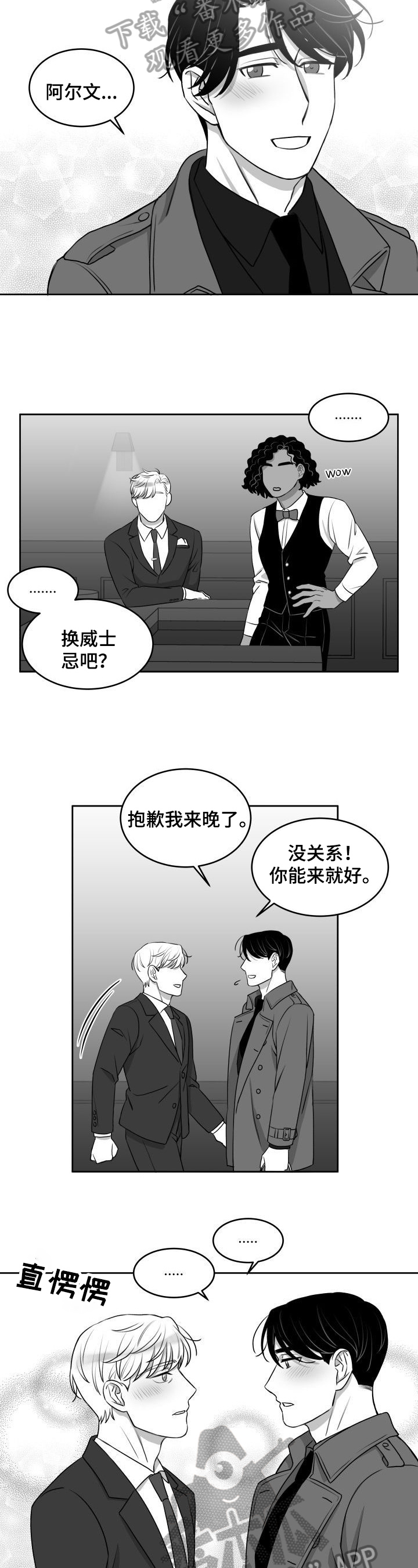 迫不得已却也无能为力的句子漫画,第22章：参加2图