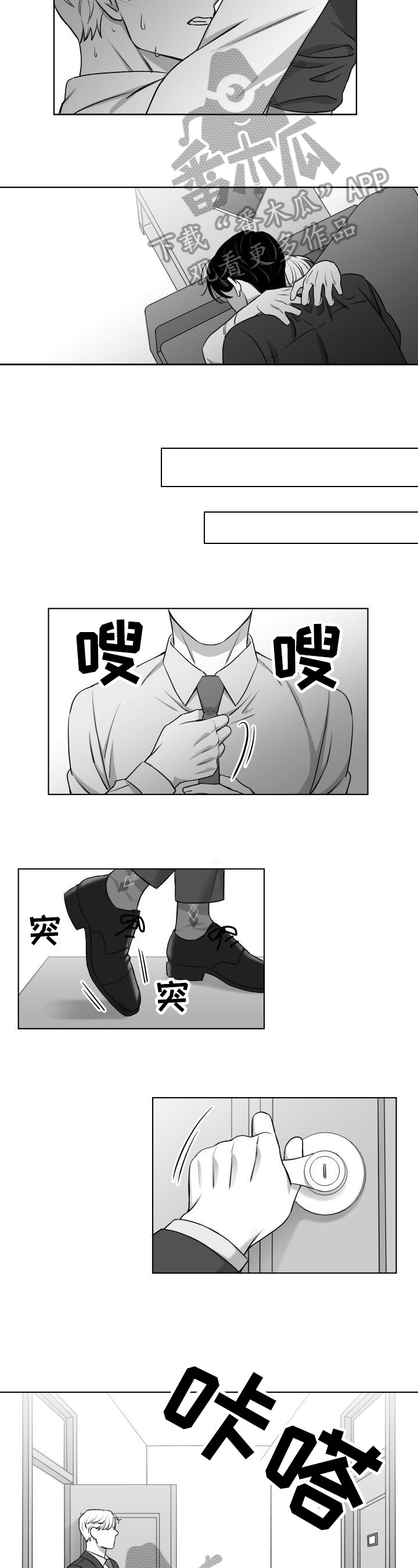 迫不得已的分手会复合么漫画,第18章：发呆1图