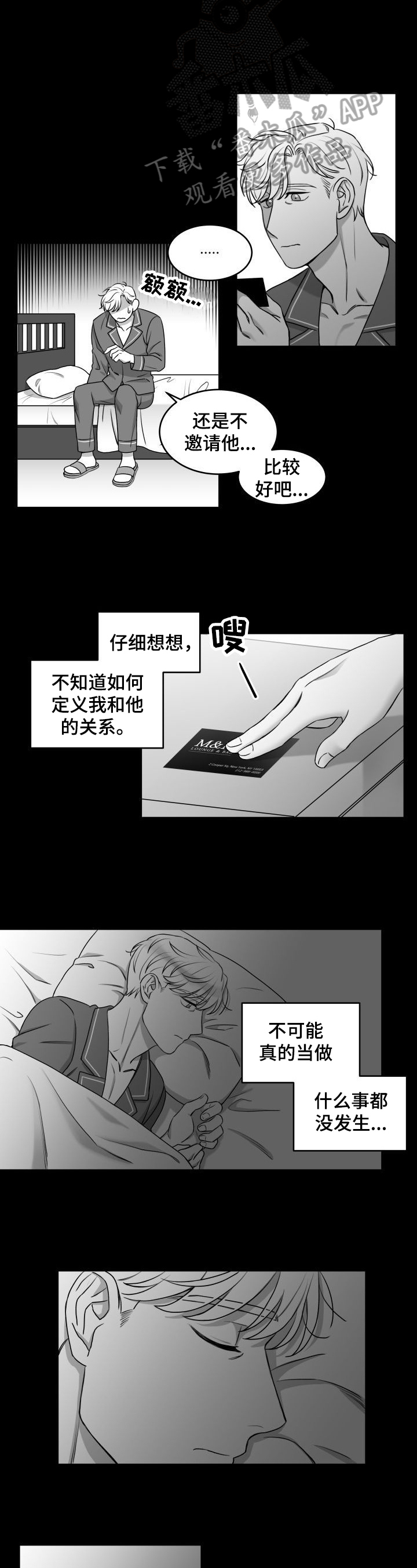 迫不得已却也无能为力的句子漫画,第20章：逃避2图
