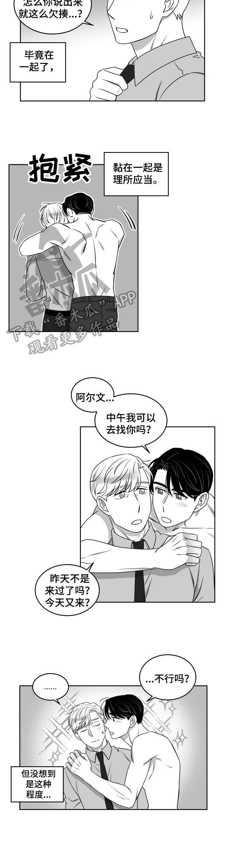 迫不得已却也无能为力的句子漫画,第46章：后悔2图