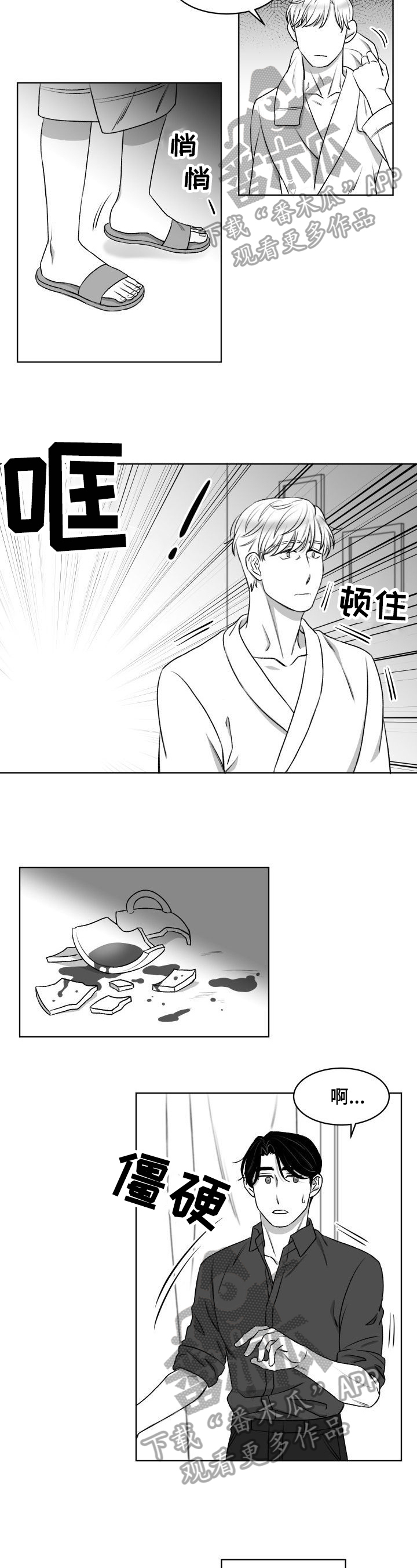 迫不得已的分手会复合么漫画,第15章：划伤1图