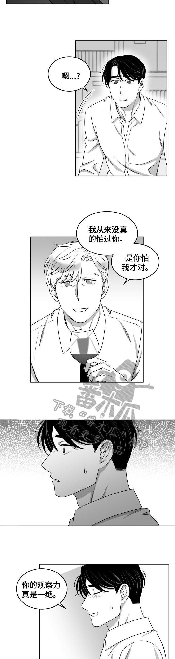 迫不得已却也无能为力的句子漫画,第44章：没想到1图