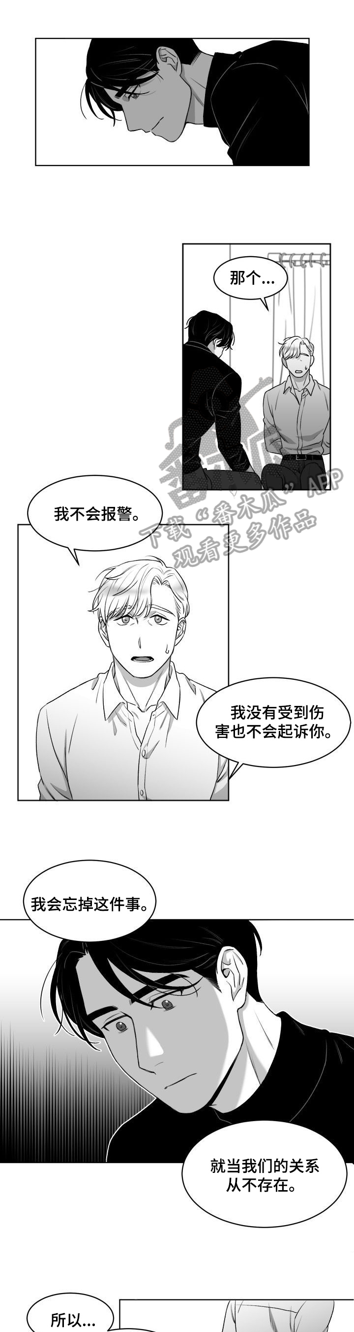 迫不得已却也无能为力的句子漫画,第6章：买东西1图
