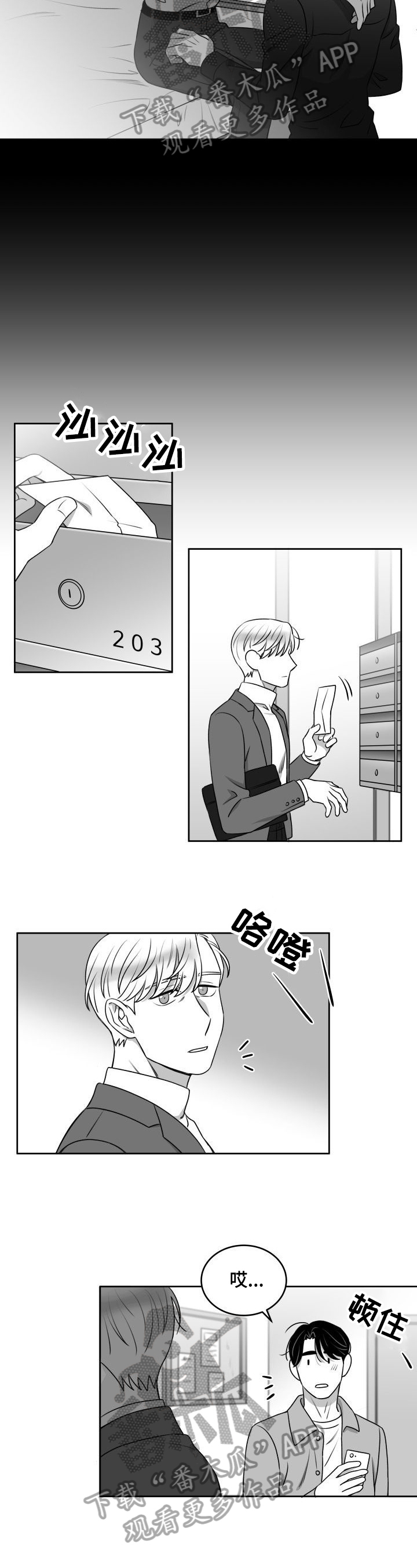 迫不得已漫画,第37章：需要时间2图