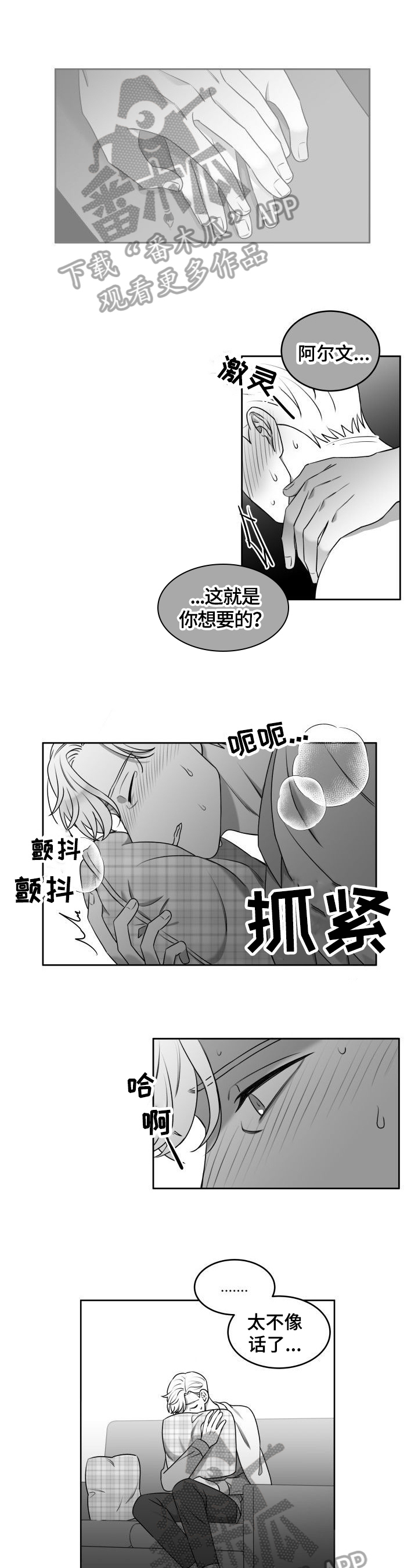 迫不得已却也无能为力的句子漫画,第41章：不在状态1图