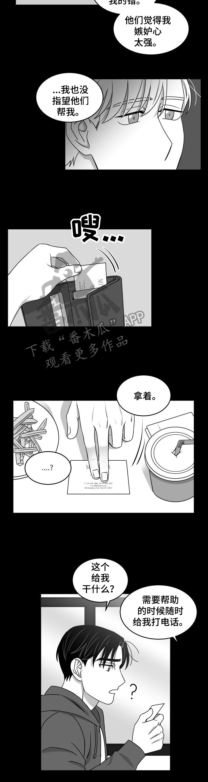 迫不得已却也无能为力的句子漫画,第33章：相信1图
