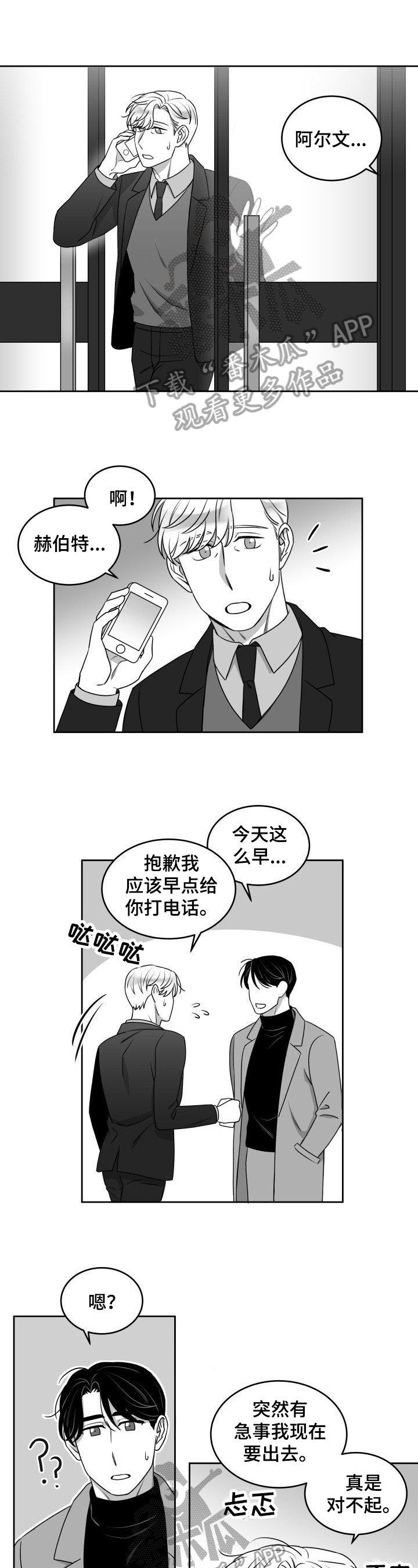 迫不得已却也无能为力的句子漫画,第46章：后悔2图