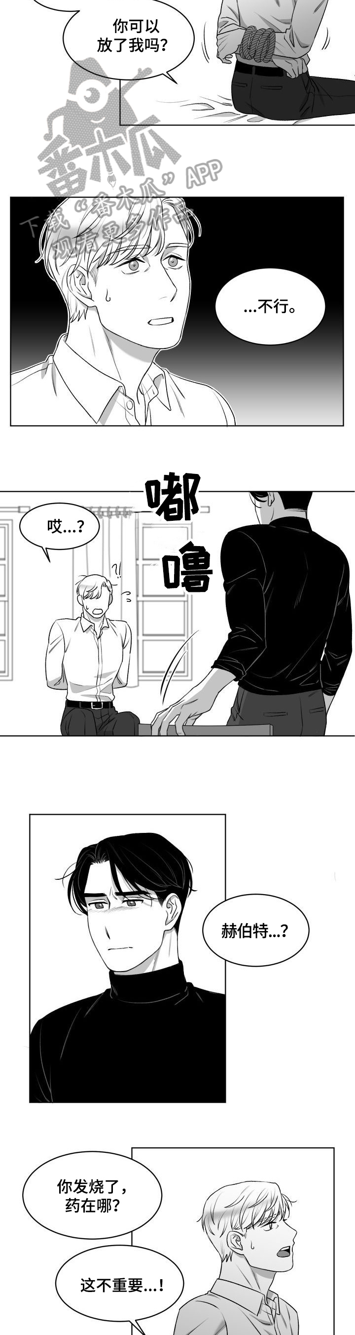 迫不得已却也无能为力的句子漫画,第6章：买东西2图