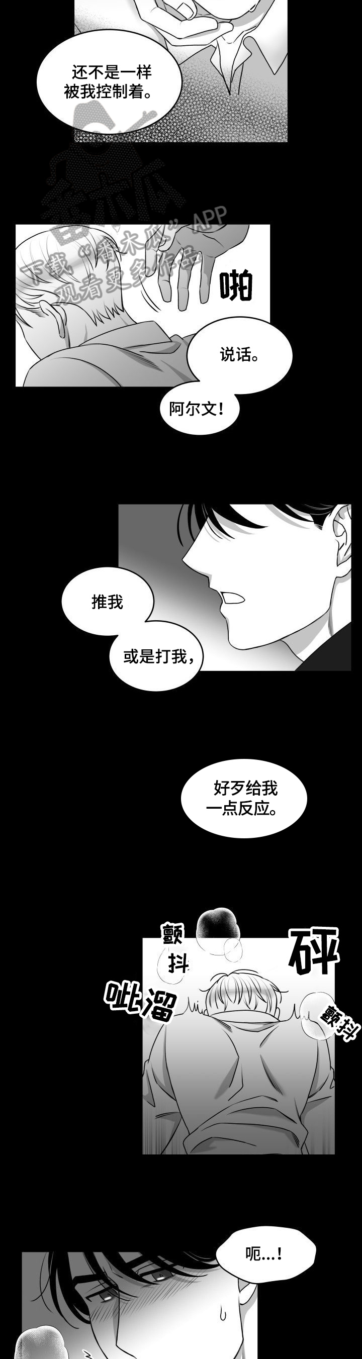 迫不得已却也无能为力的句子漫画,第28章：反应1图