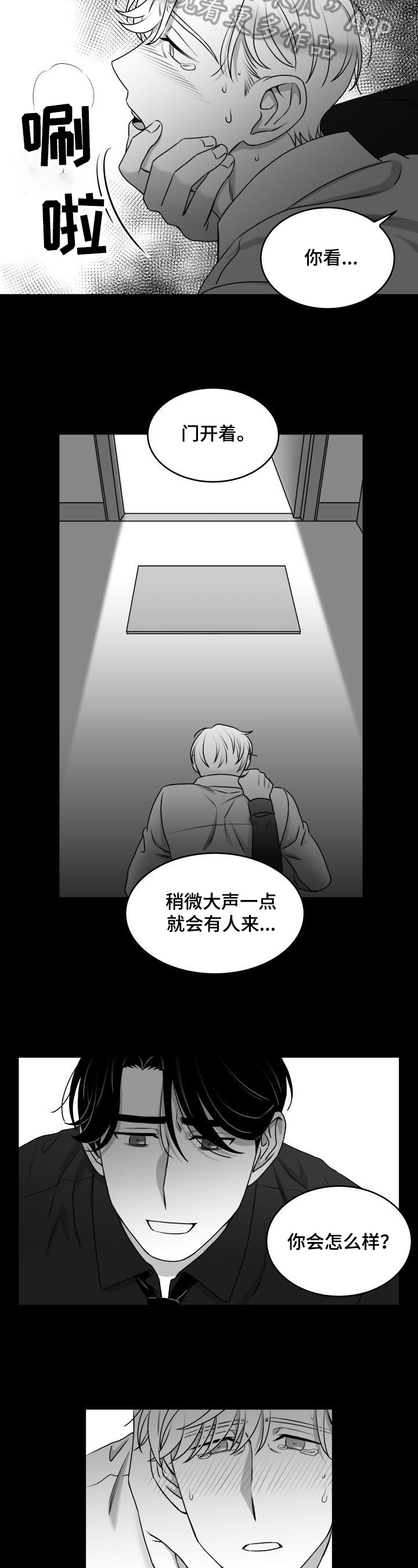 迫不得已却也无能为力的句子漫画,第28章：反应2图
