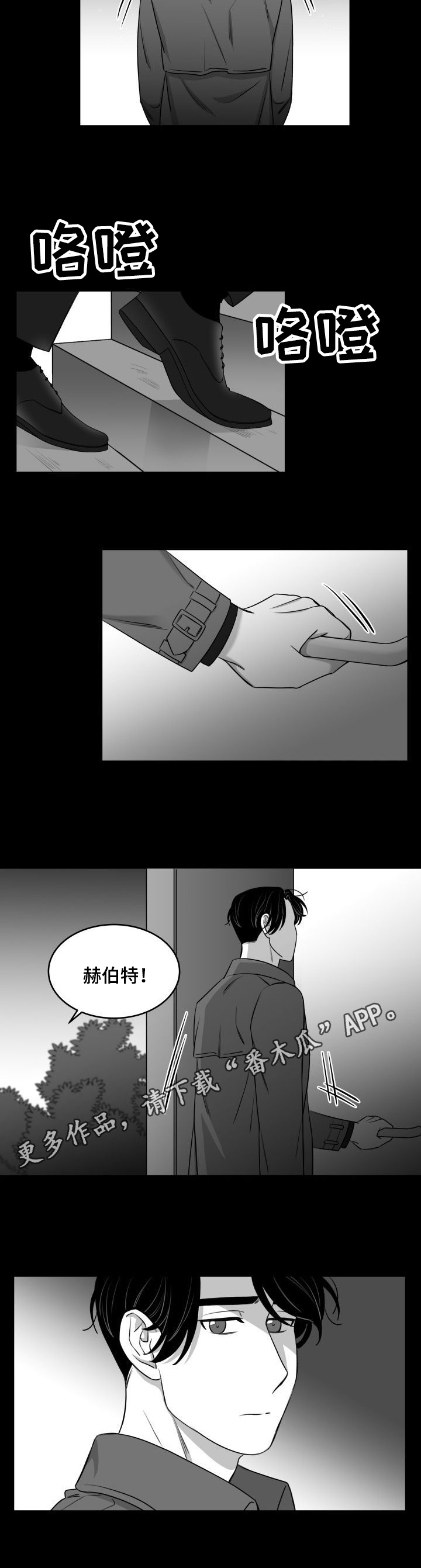 迫不得已的分手会复合么漫画,第25章：追上1图