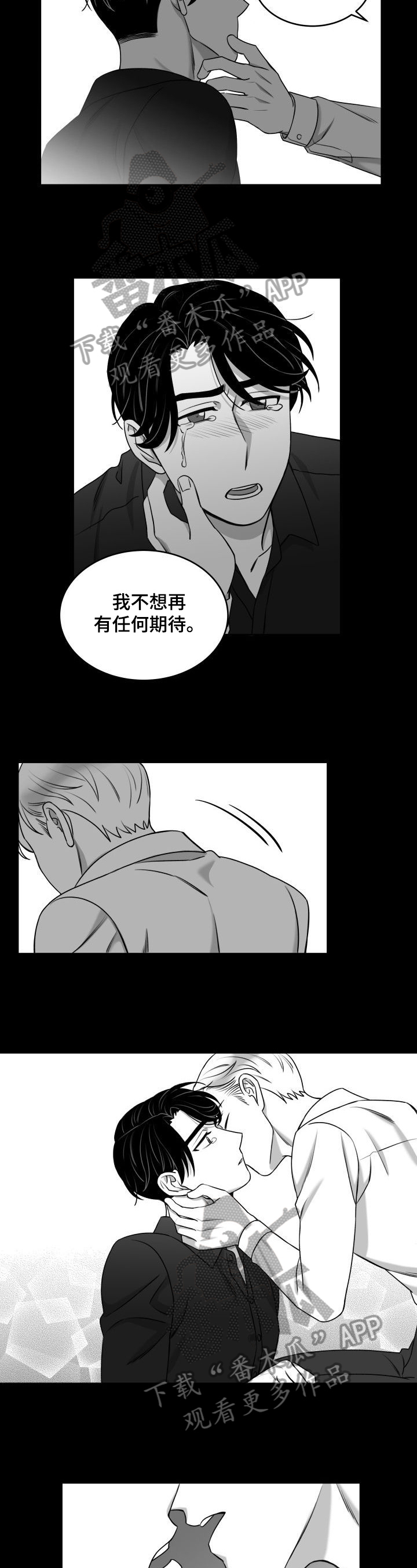 迫不得已却也无能为力的句子漫画,第36章：还没答复1图