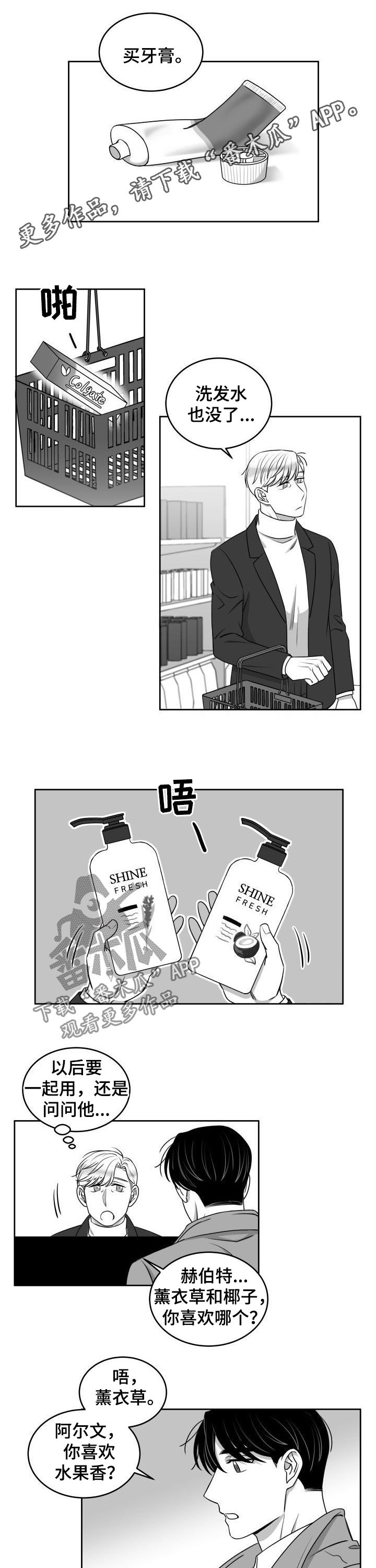 迫不得已却也无能为力的句子漫画,第51章：只准牵手1图
