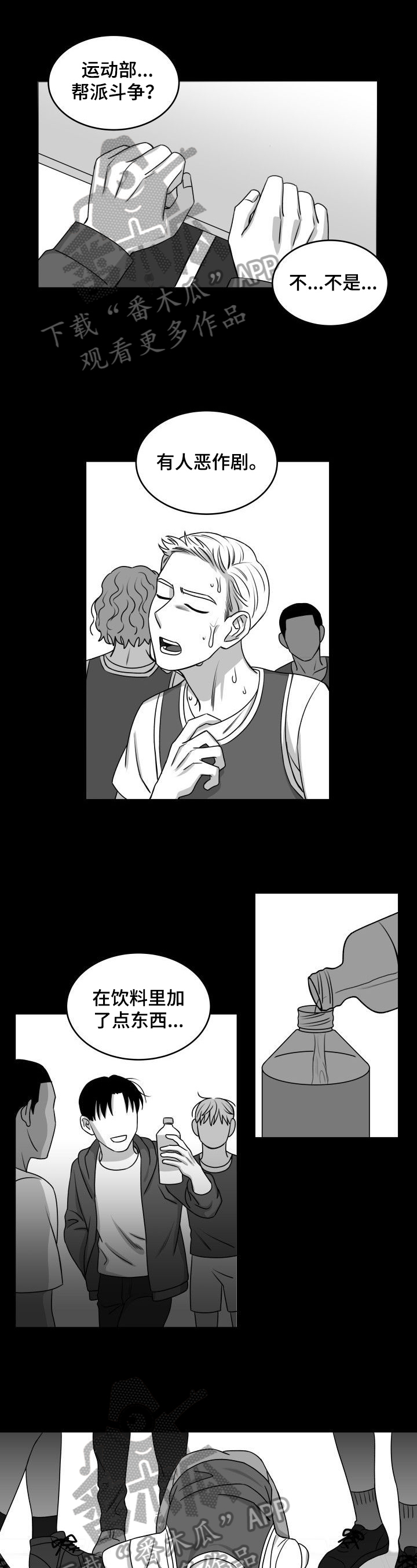迫不得已却也无能为力的句子漫画,第33章：相信1图