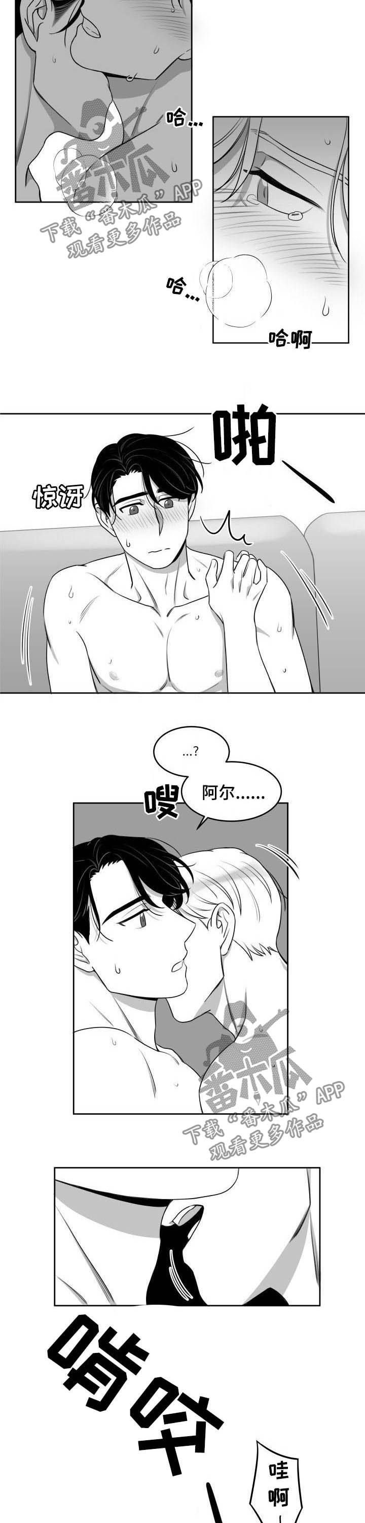 迫不得已漫画,第53章：适可而止（完结）2图