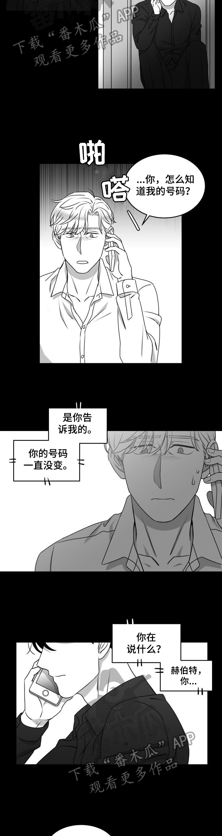 迫不得已的分手会复合么漫画,第30章：好好想想2图