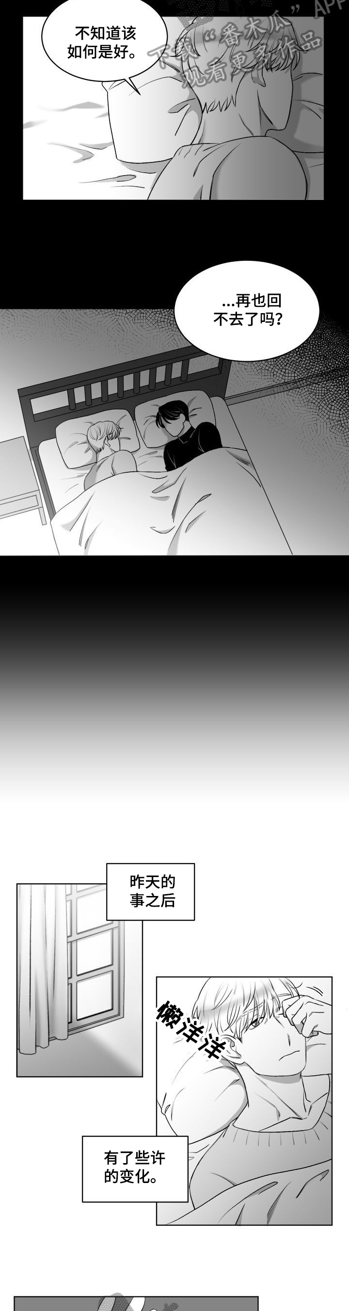 迫不得已漫画,第14章：尴尬1图
