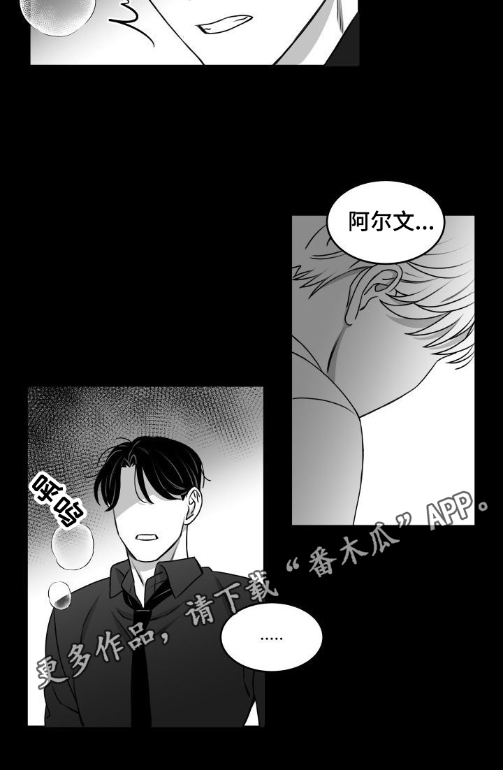 迫不得已却也无能为力的句子漫画,第28章：反应2图