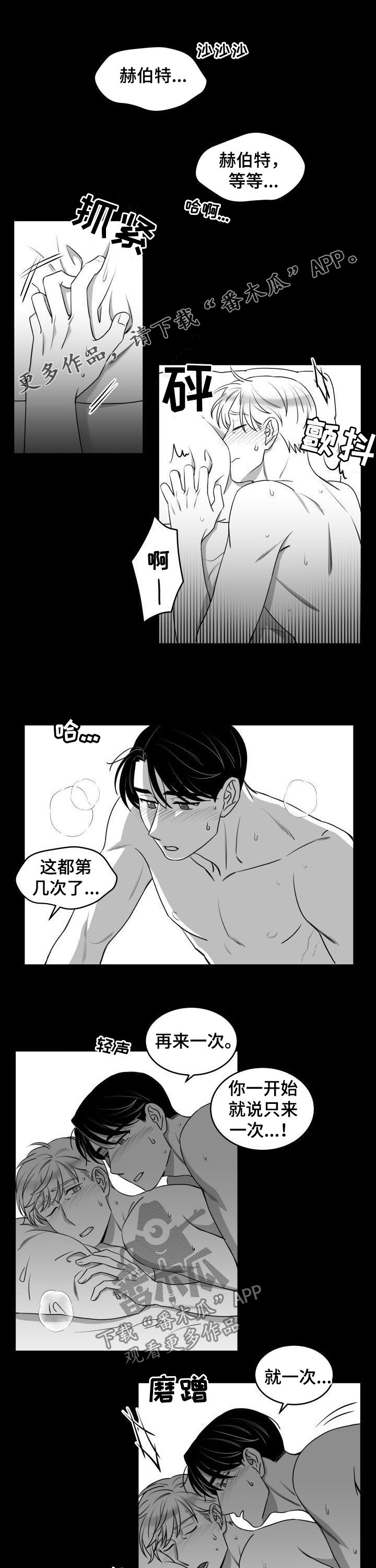 迫不得已却也无能为力的句子漫画,第50章：同居1图