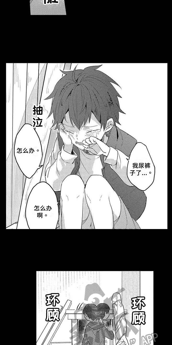 出格恋爱漫画,第4章：癖好2图