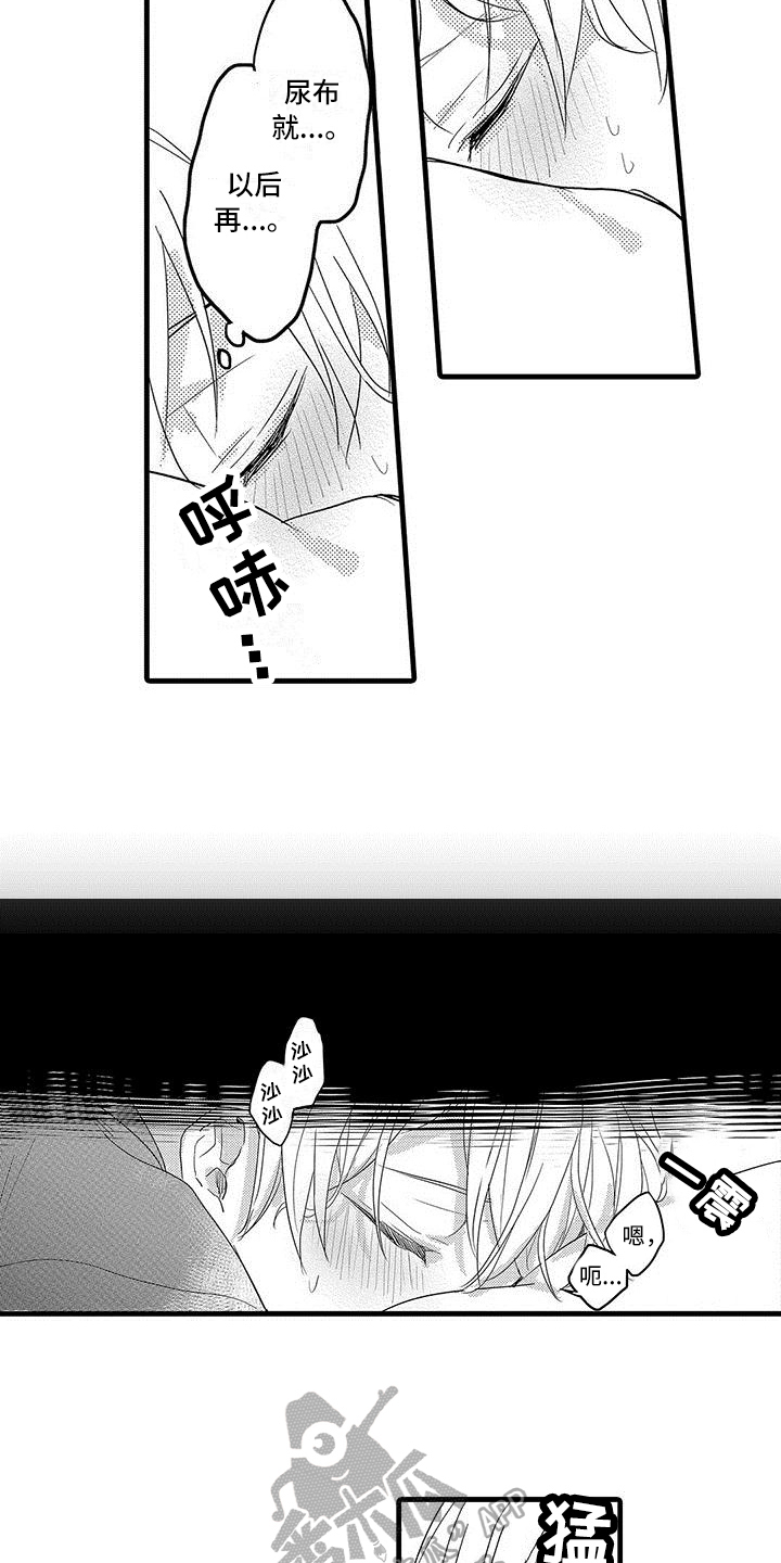 出格恋爱漫画,第10章：忍耐2图