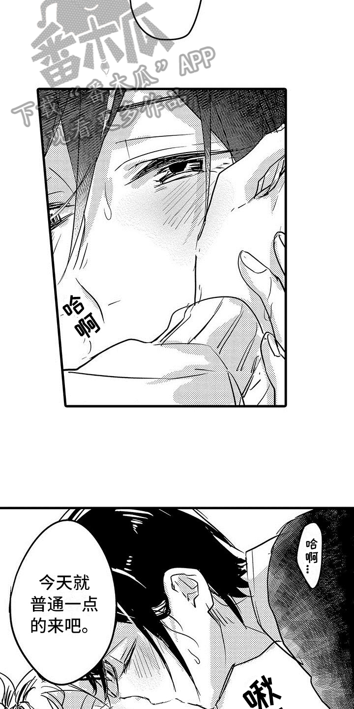 出格恋爱漫画,第22章：下次再玩【完结】1图