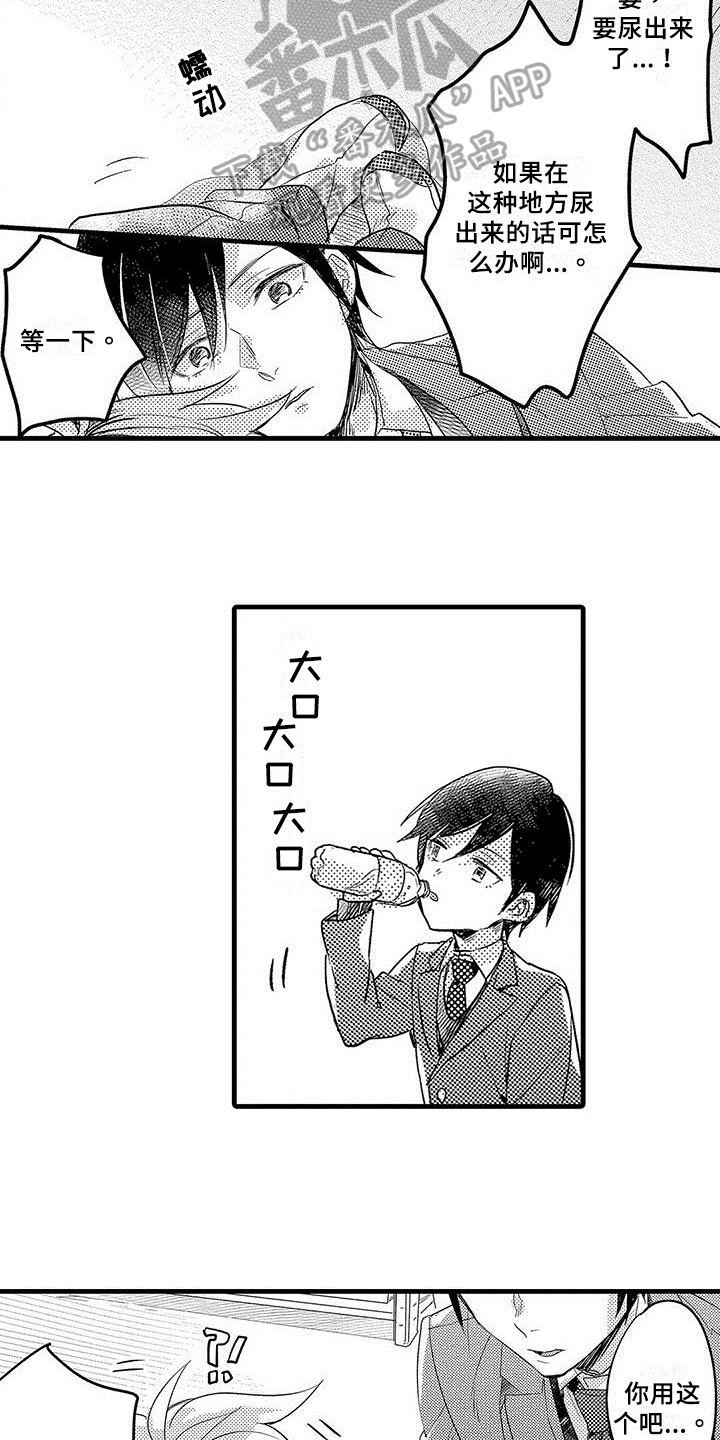 出格恋爱漫画,第7章：方法2图