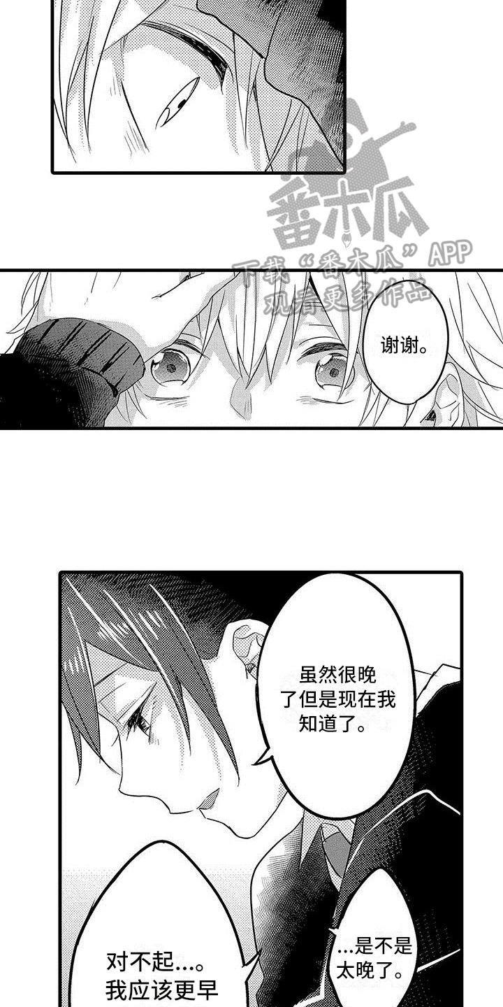 出格恋爱漫画,第21章：表白2图
