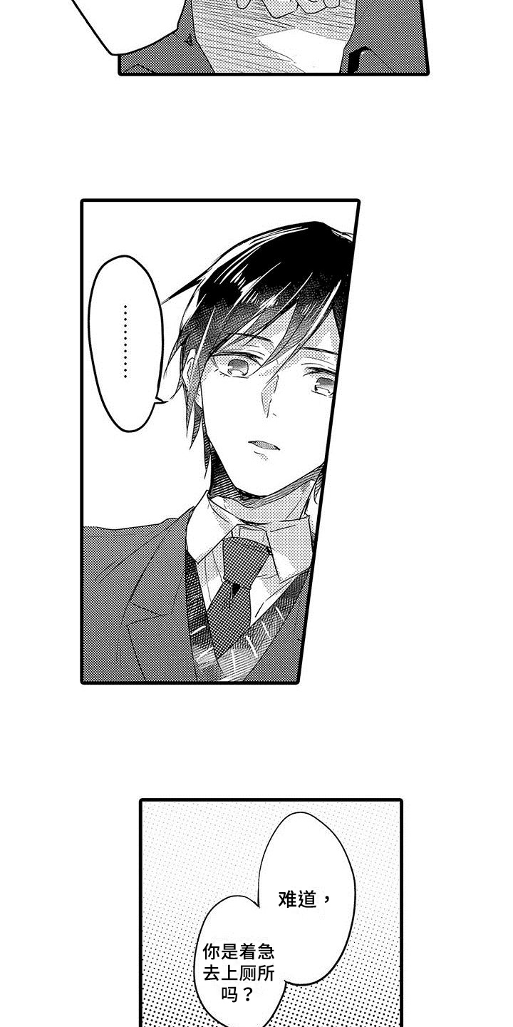 出格恋爱漫画,第7章：方法1图