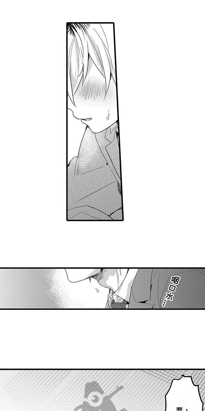 出格恋爱漫画,第7章：方法1图