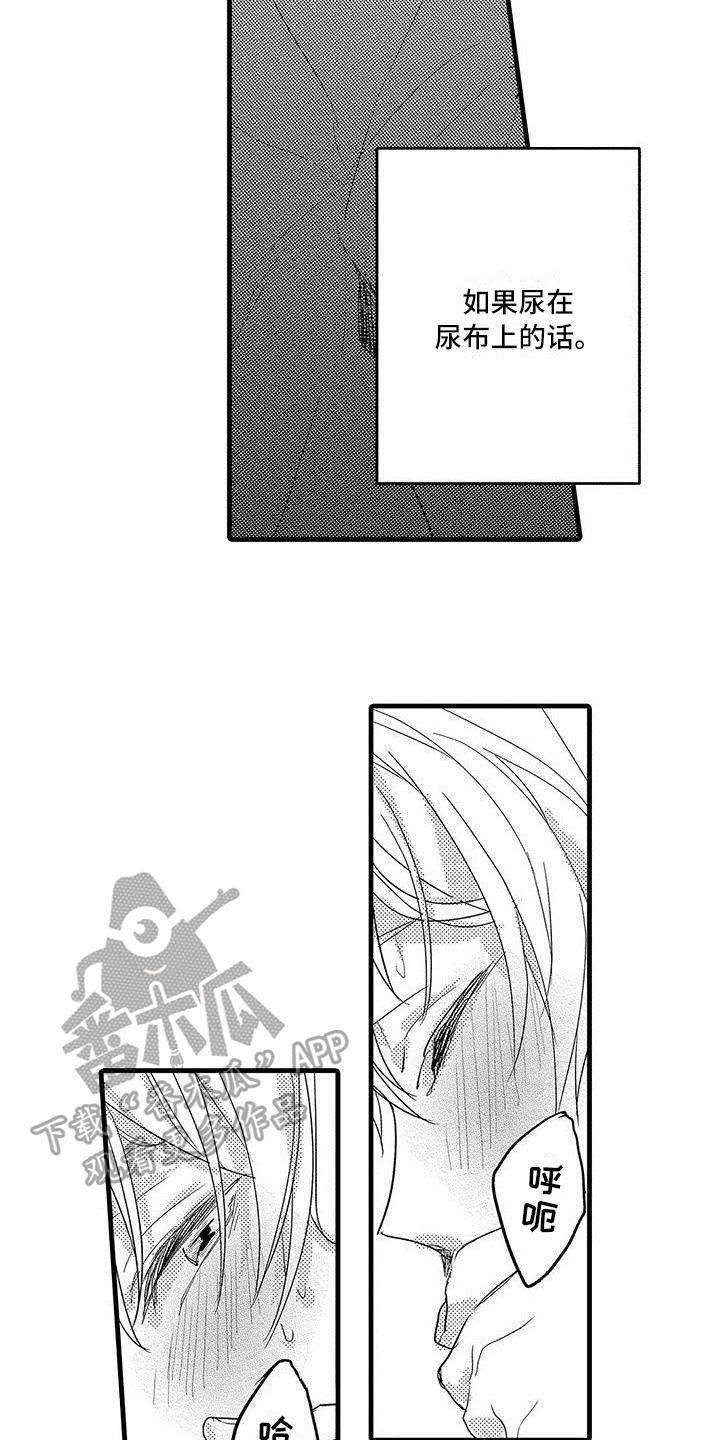 出格恋爱漫画,第11章：极限2图