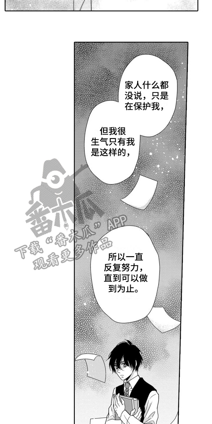 唯一一个男的漫画,第6章：努力帮忙 2图