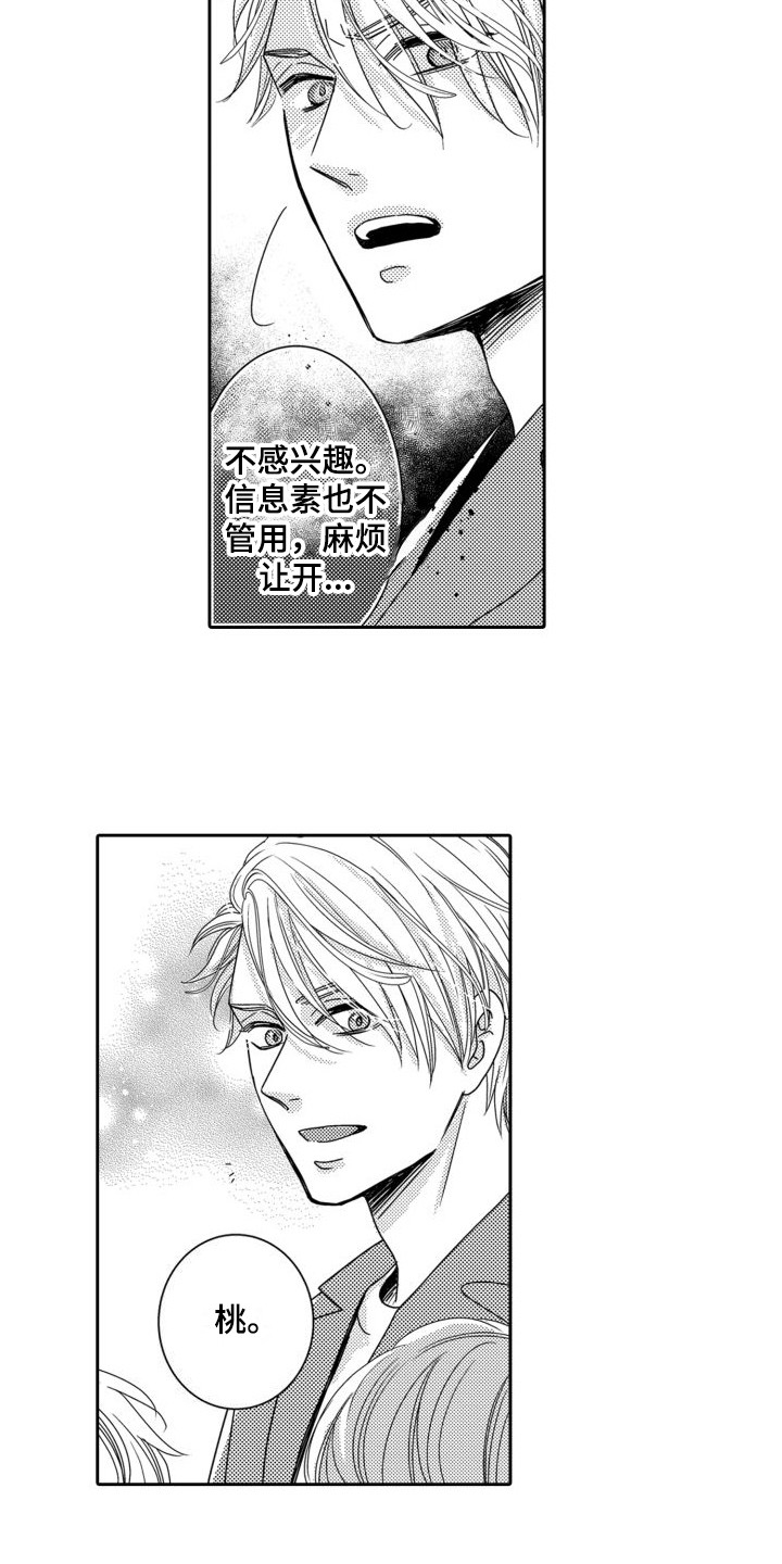 唯一男生版胡夏伴奏漫画,第11章：有人气 1图