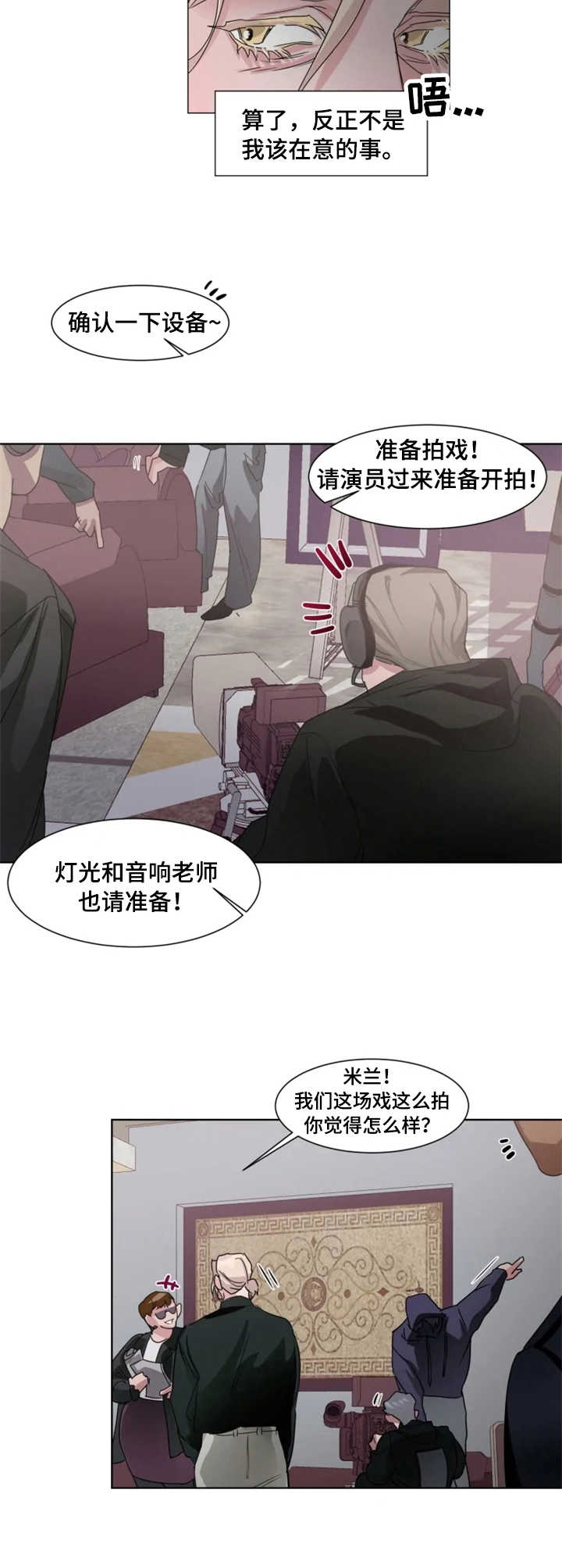 迷弟普洱茶在哪个茶区漫画,第7章：事故1图