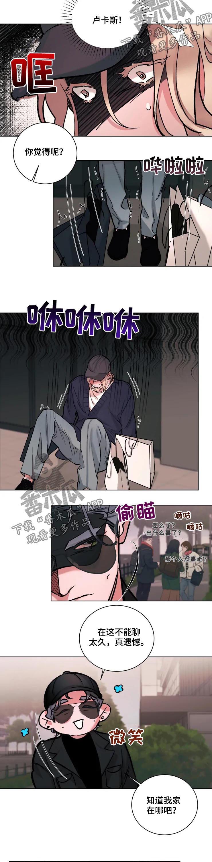 保镖李小龙小迷弟漫画,第33章：晚上过来2图