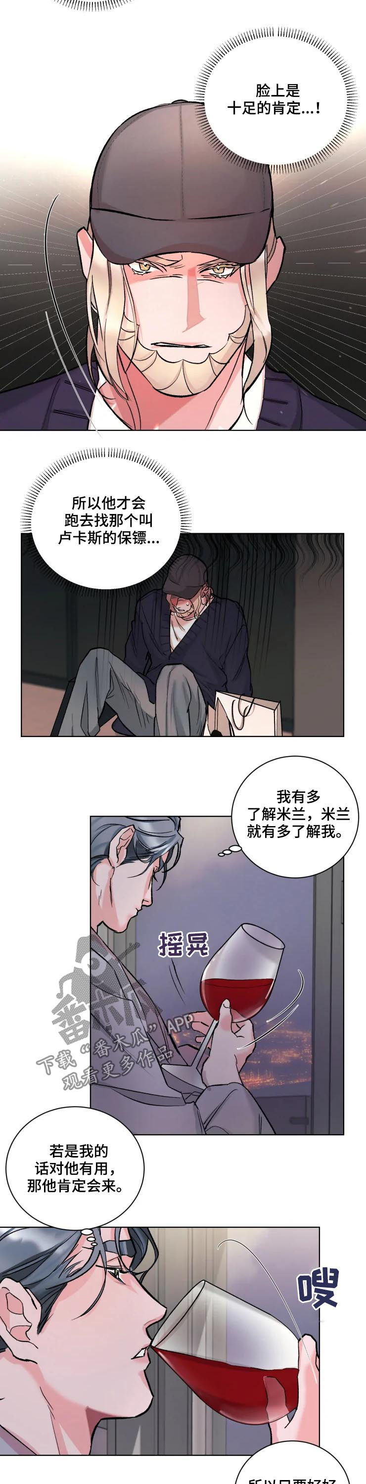 迷你小洞漫画,第34章：胡作非为2图