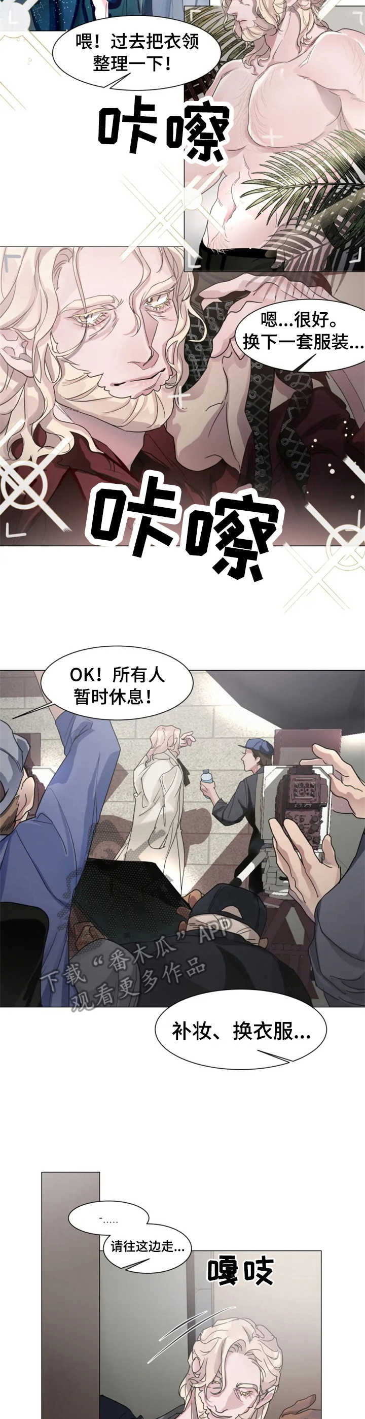 迷弟搞笑视频大全漫画,第5章：慌乱2图