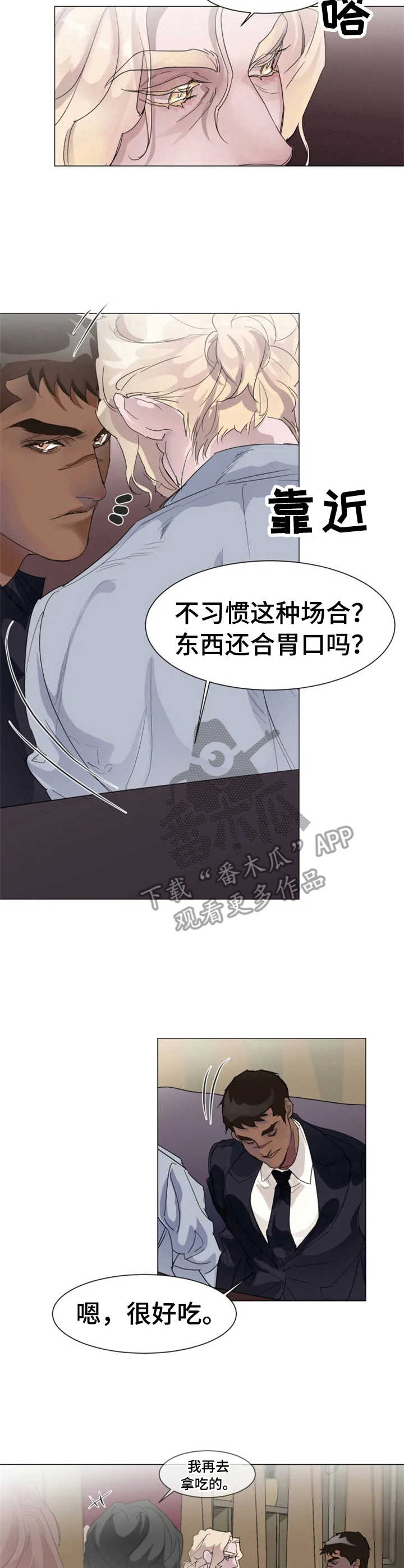 迷弟迷妹专用表白墙漫画,第3章：恶作剧2图