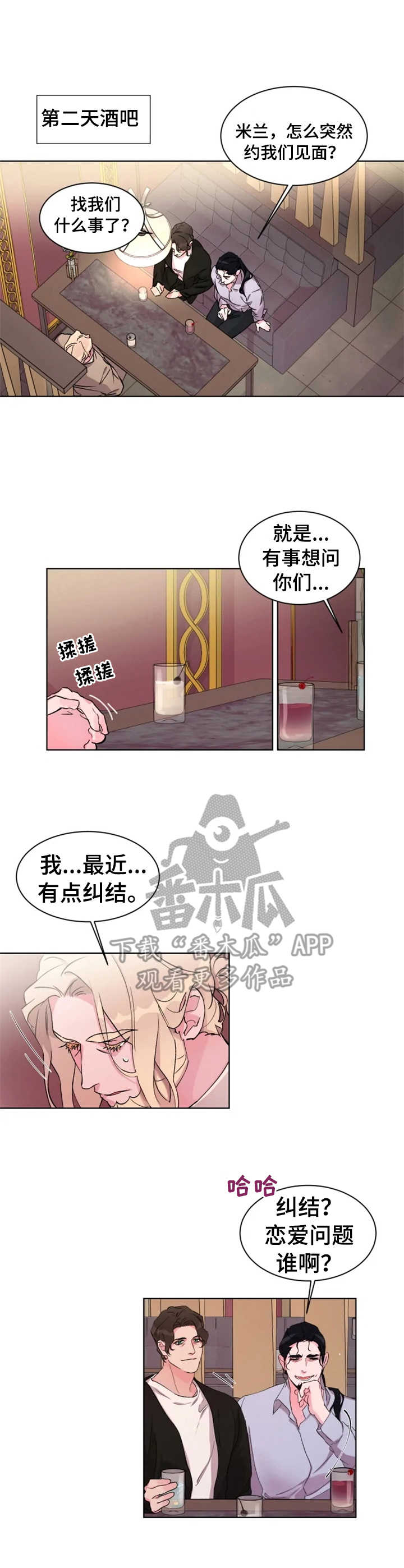 迷弟表白孙颖莎漫画,第23章：动心1图