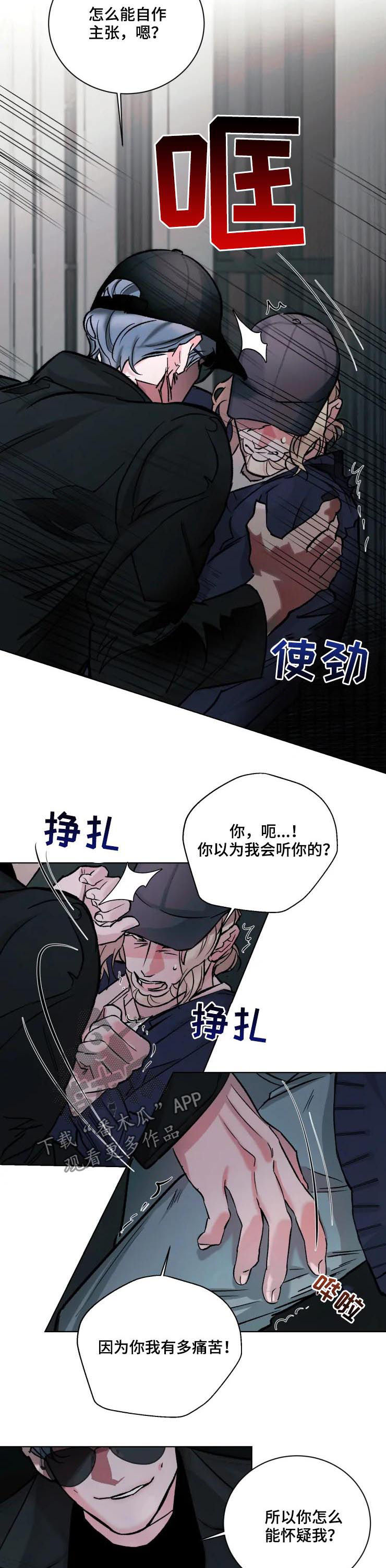 jisoo的迷弟保镖漫画,第33章：晚上过来2图