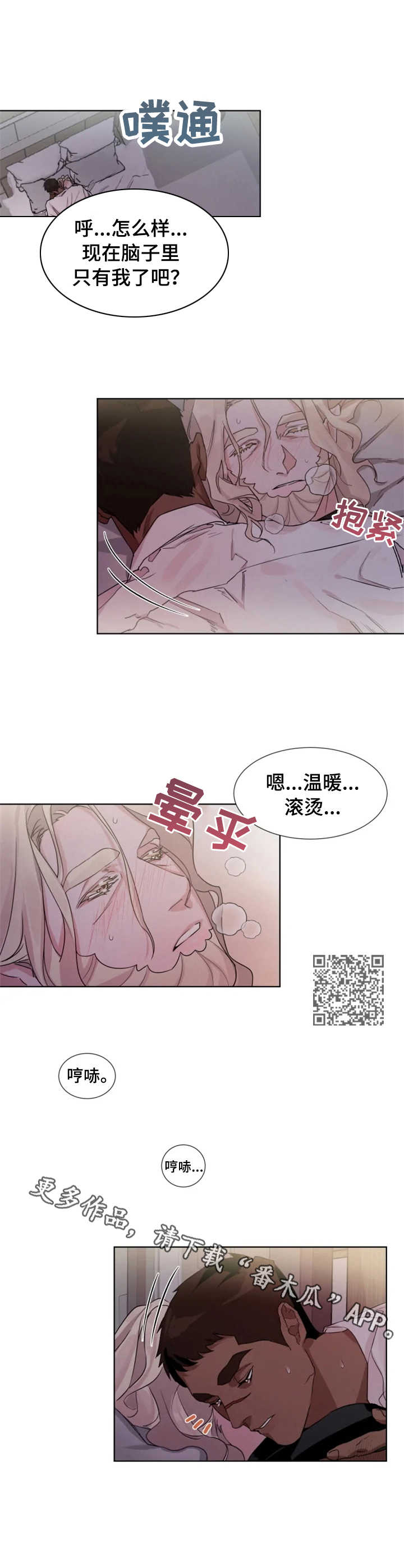 保镖迷弟看刘亦菲漫画,第14章：安心1图