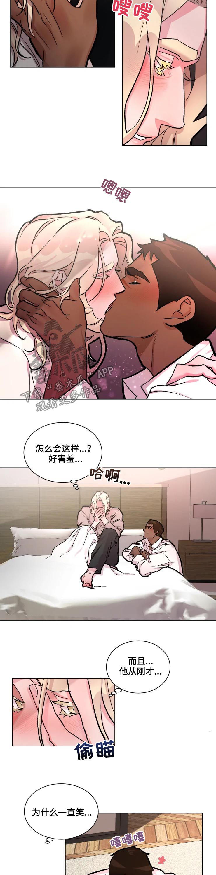 迷弟保镖漫画,第28章：绯闻2图