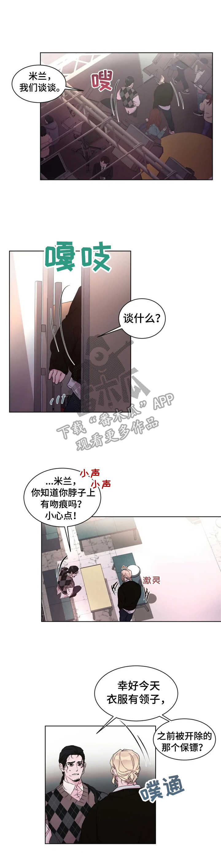 迷弟说军事在哪里直播漫画,第19章：岌岌可危2图