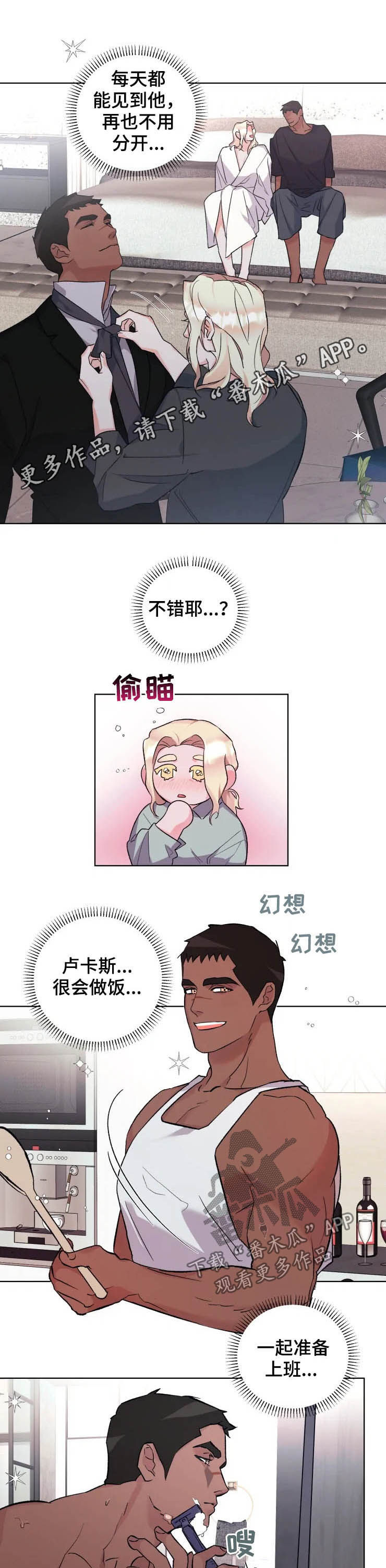 迷弟讲军事哪个抖音漫画,第42章：看你的脸1图