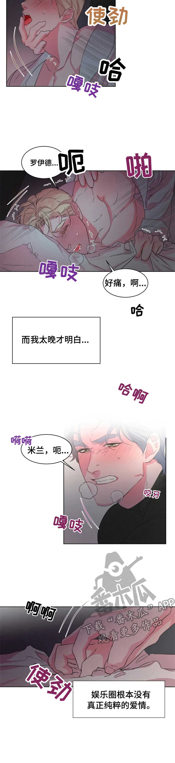 保镖迷弟看刘亦菲漫画,第17章：拉下水2图