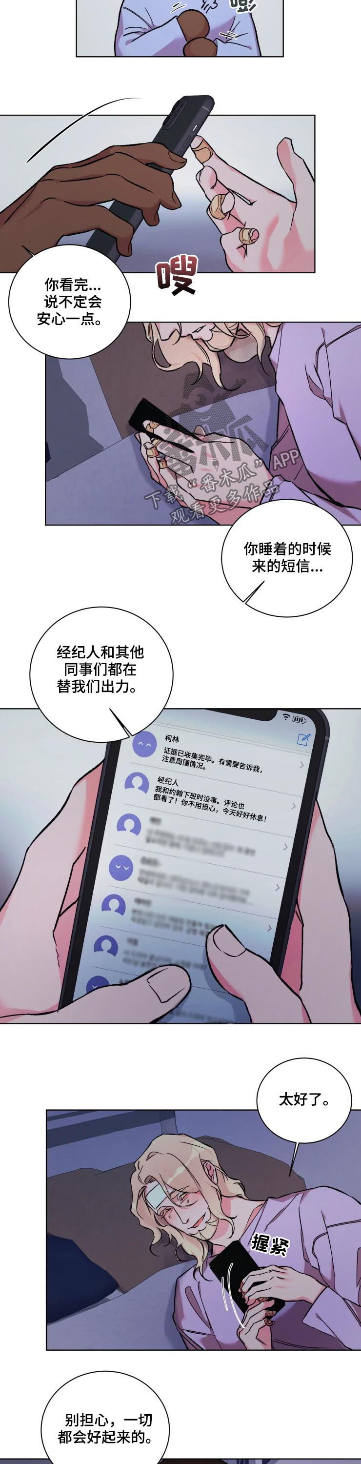 迷雾漫画,第37章：忠告2图