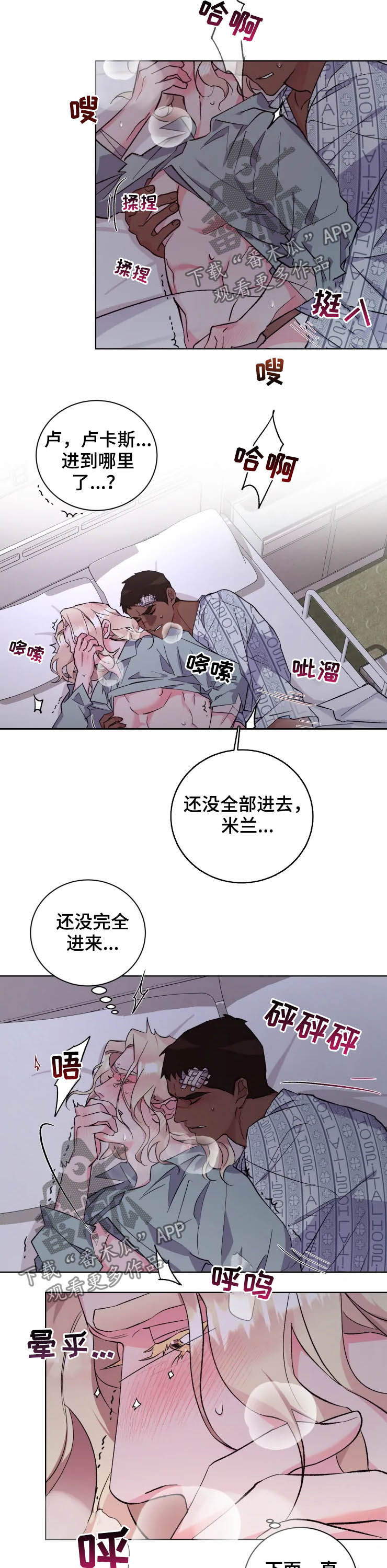 迷弟搞笑视频大全漫画,第42章：看你的脸2图