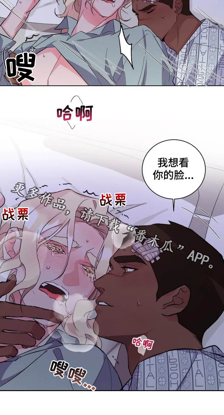 迷弟搞笑视频大全漫画,第42章：看你的脸2图