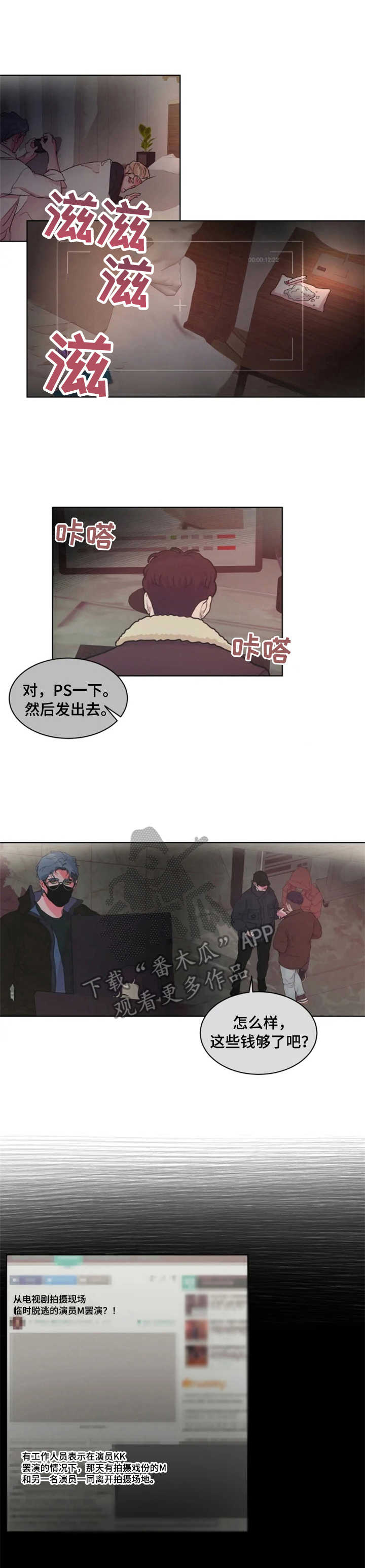 迷弟张嘉元漫画,第18章：小动作1图